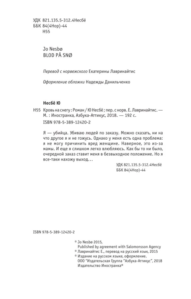 Asinis uz sniega